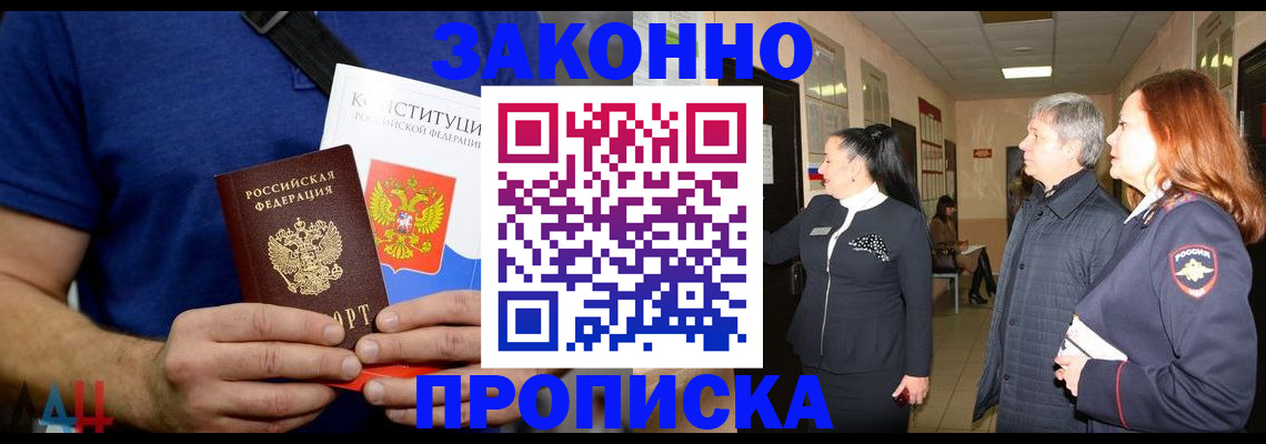 прописка поиск в Дербенте