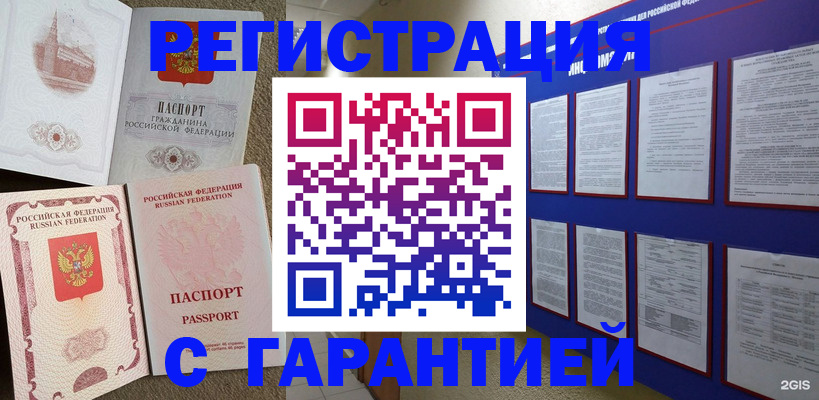временная регистрация адрес в Дербенте